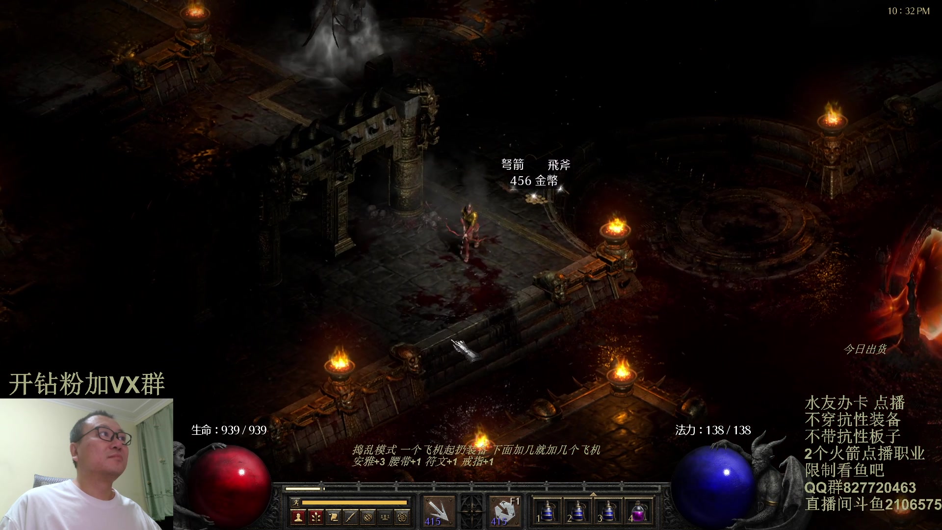 【2023-12-14 21点场】英雄吕布：暗黑 专家 无抗性 亚马逊