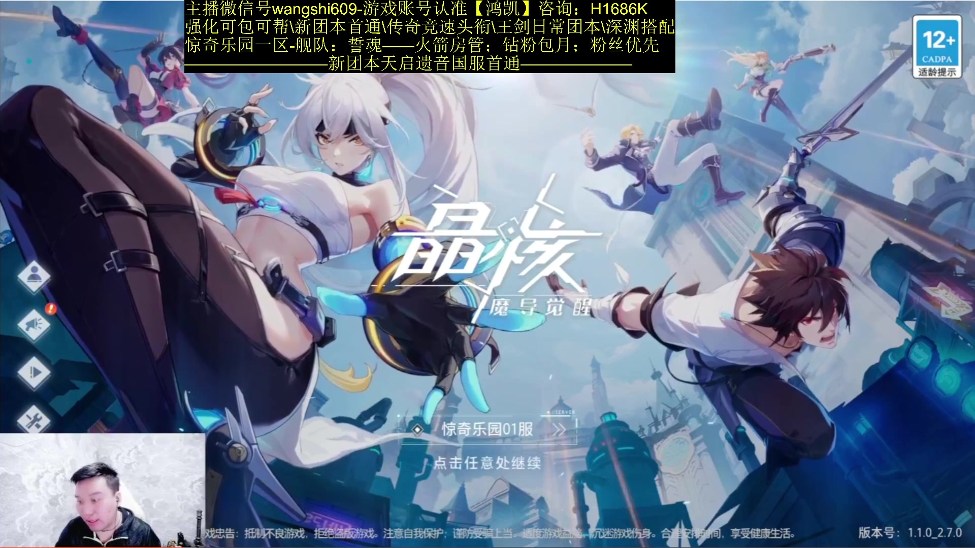 【2023-12-15 08点场】亡誓Wang：国服首通免费圆梦