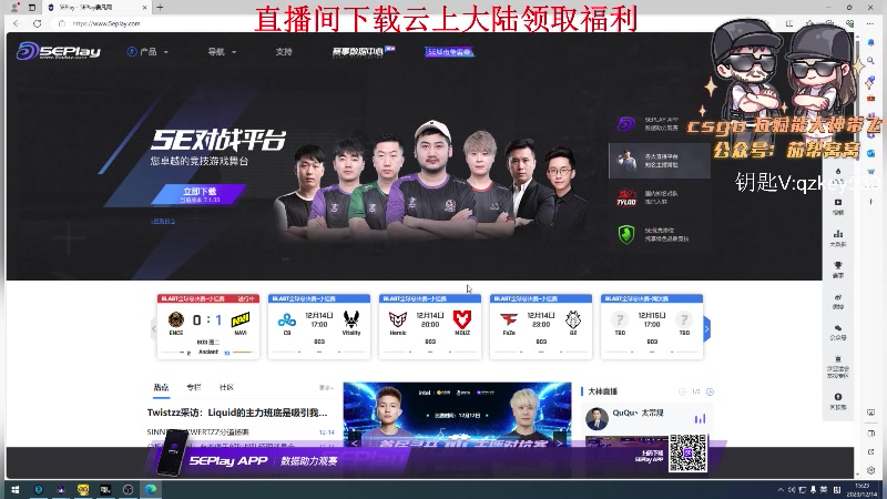 【2023-12-14 15点场】Big茄子：猜我在玩啥！
