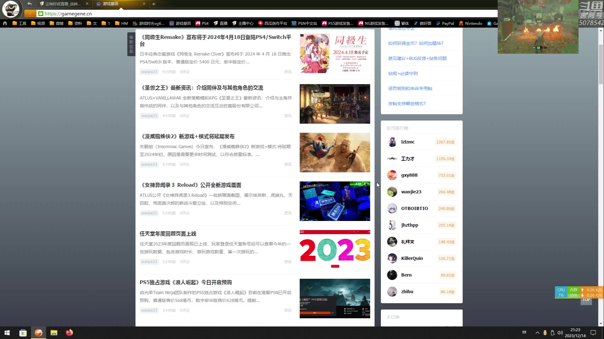 【2023-12-14 20点场】尘埃好呀：《战神5 DLC英灵殿》这内容太回忆了