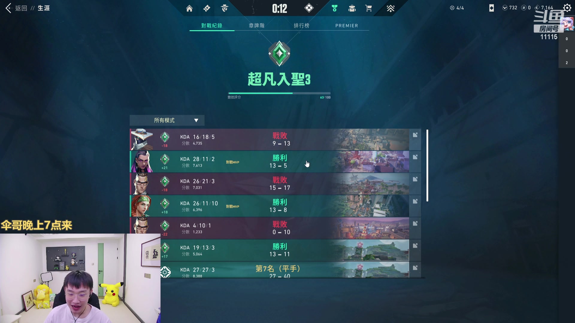 【2023-12-15 12点场】胸肌很大的良小伞：亚服冲分！黄金双倍！巨龙族集合