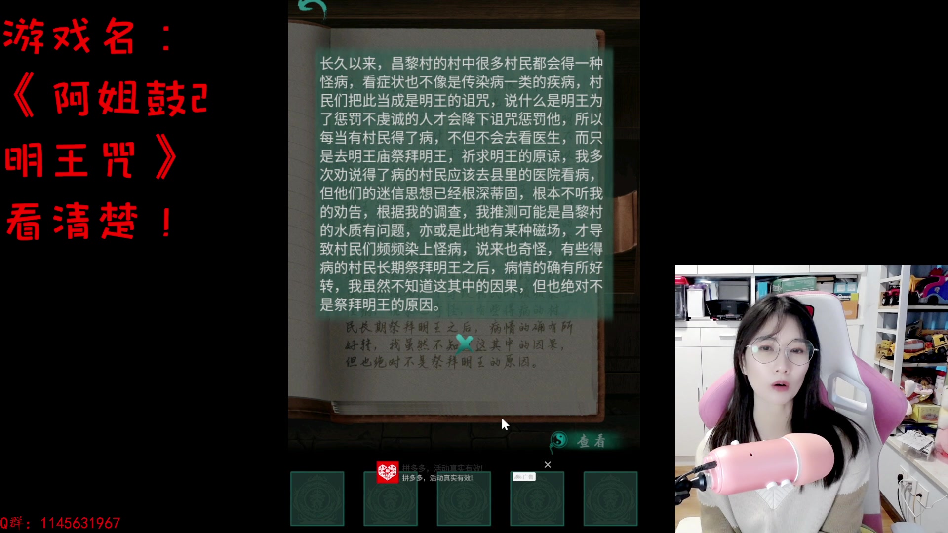 【2023-12-15 12点场】兔花花7777：国产新游 阿姐鼓2明王咒 开荒
