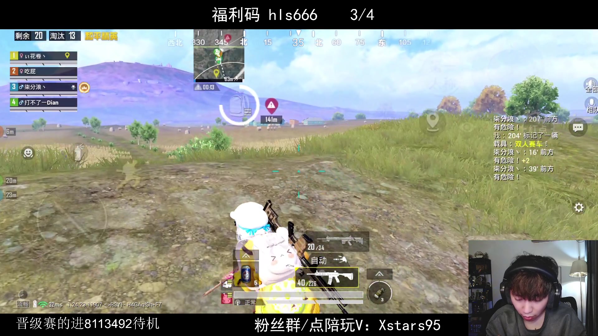 【2023-12-14 23点场】Dy花老湿：【带粉晋级赛乱上】