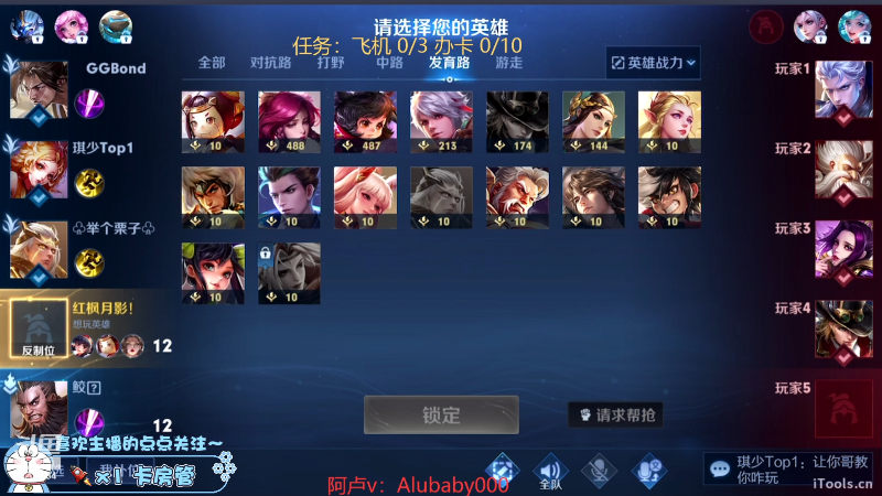 我在斗鱼看赵猥琐丶赵云导师直播王者荣耀