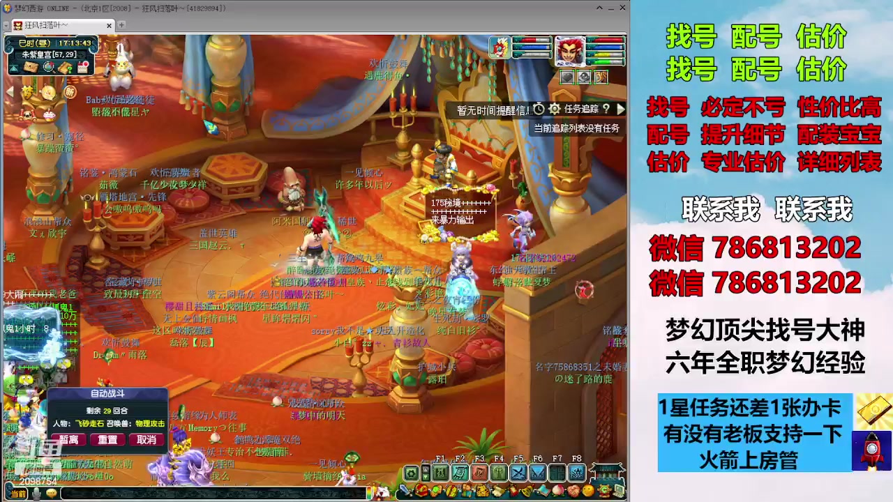 【2023-12-15 16点场】来自1995：找号主播。估号配号就是专业