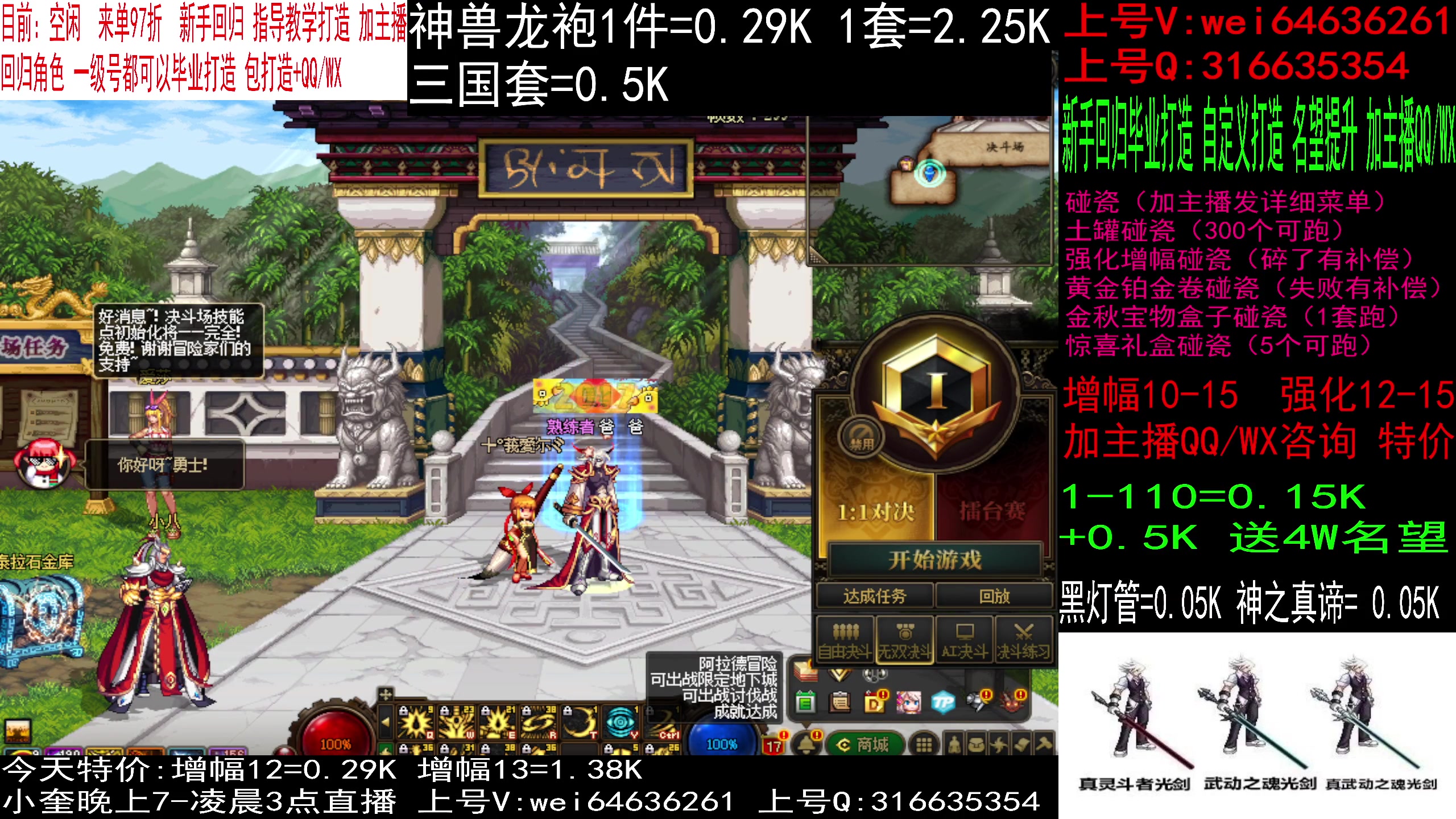 【2023-12-15 06点场】红眼小奎：顶级点将+吃鸡！~~~~