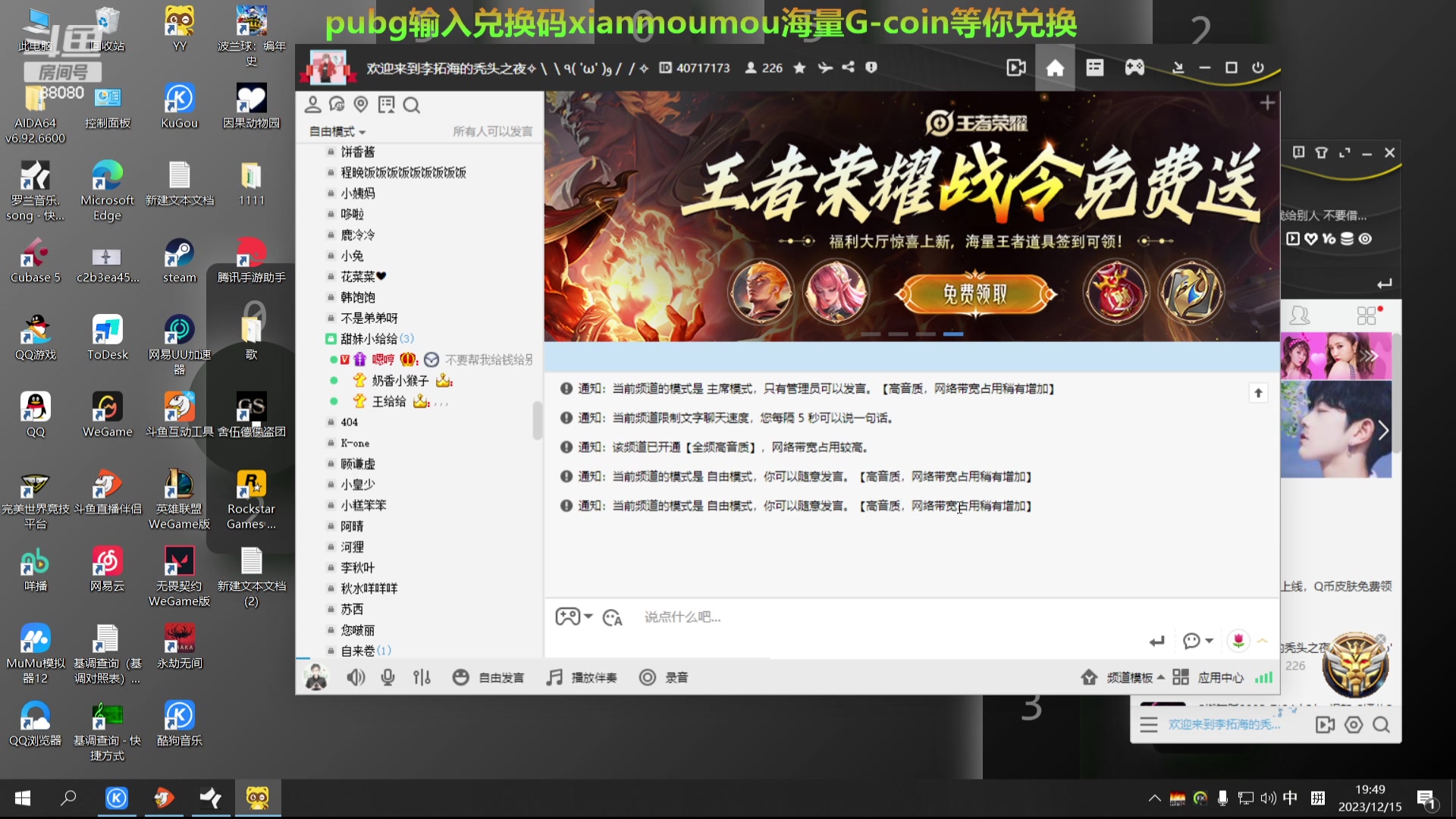 【2023-12-15 19点场】仙某某：神秘的直播间 88080