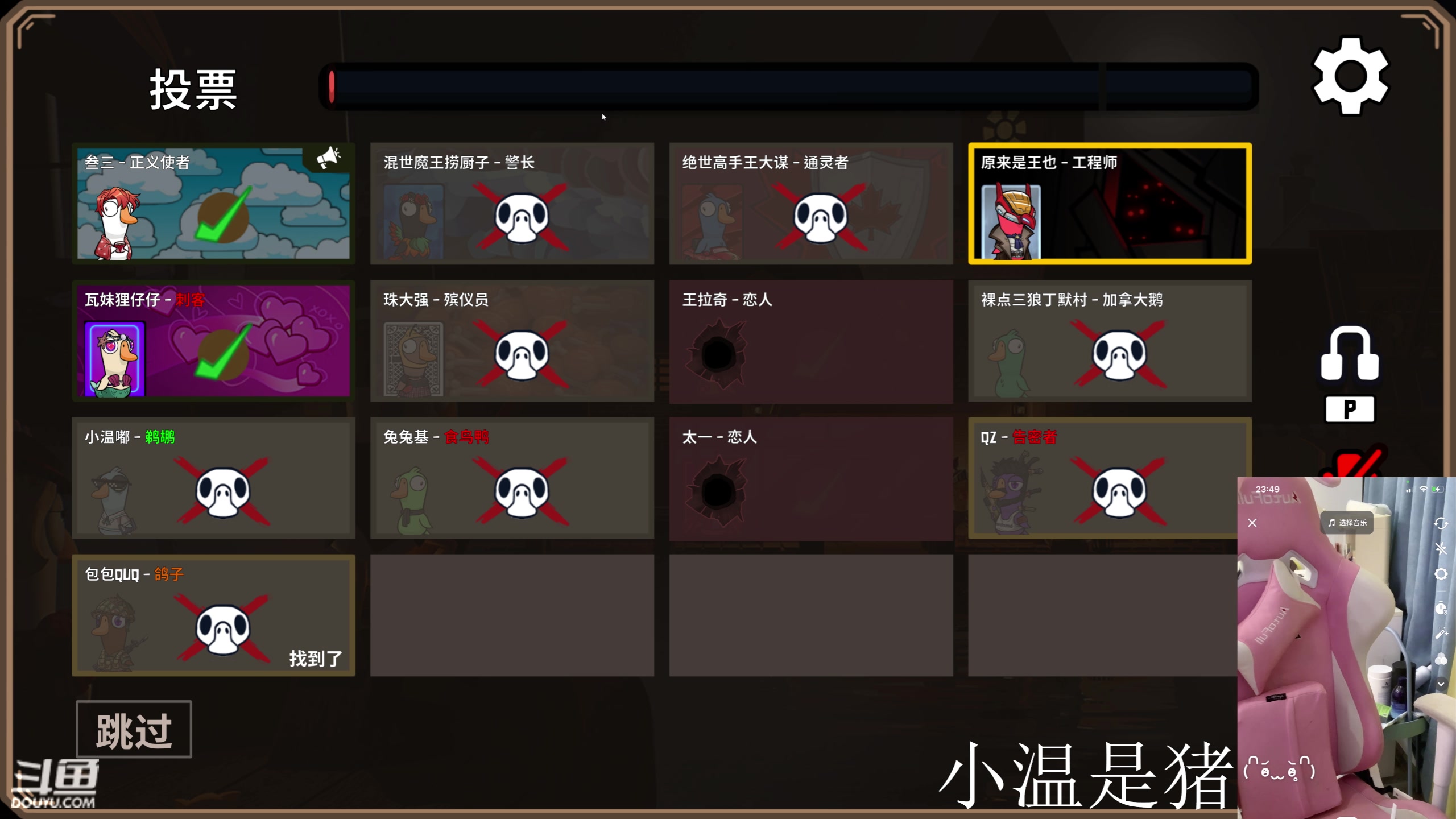 【2023-12-14 23点场】小溫dududu：【小奶团】鹅鸦杀咯今天也要开心哦（铁皮）