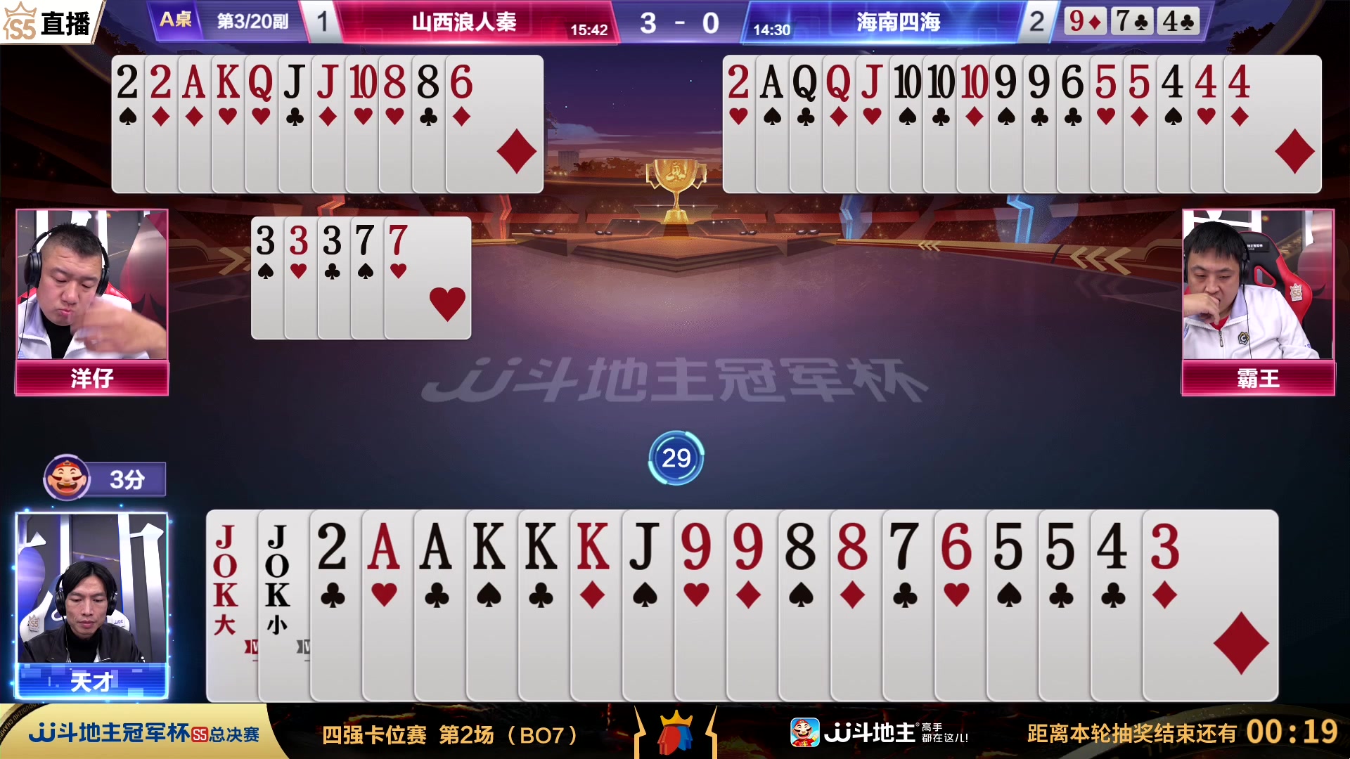 【2023-12-15 20点场】JJ斗地主官方：【观赛赢金条】斗地主总决赛直播中