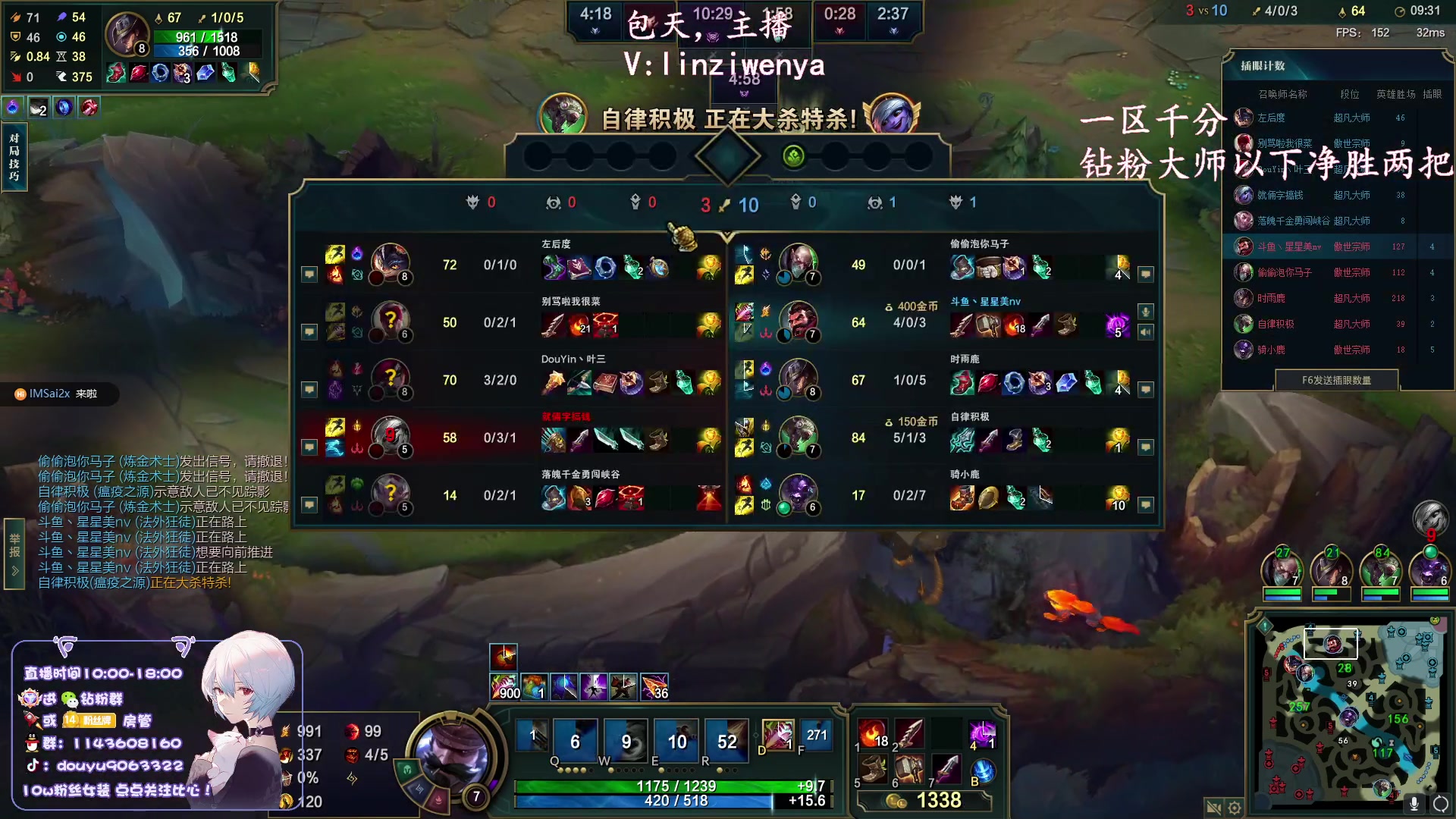 【2023-12-14 18点场】林子文i：峡谷第一，钻粉净胜！！！