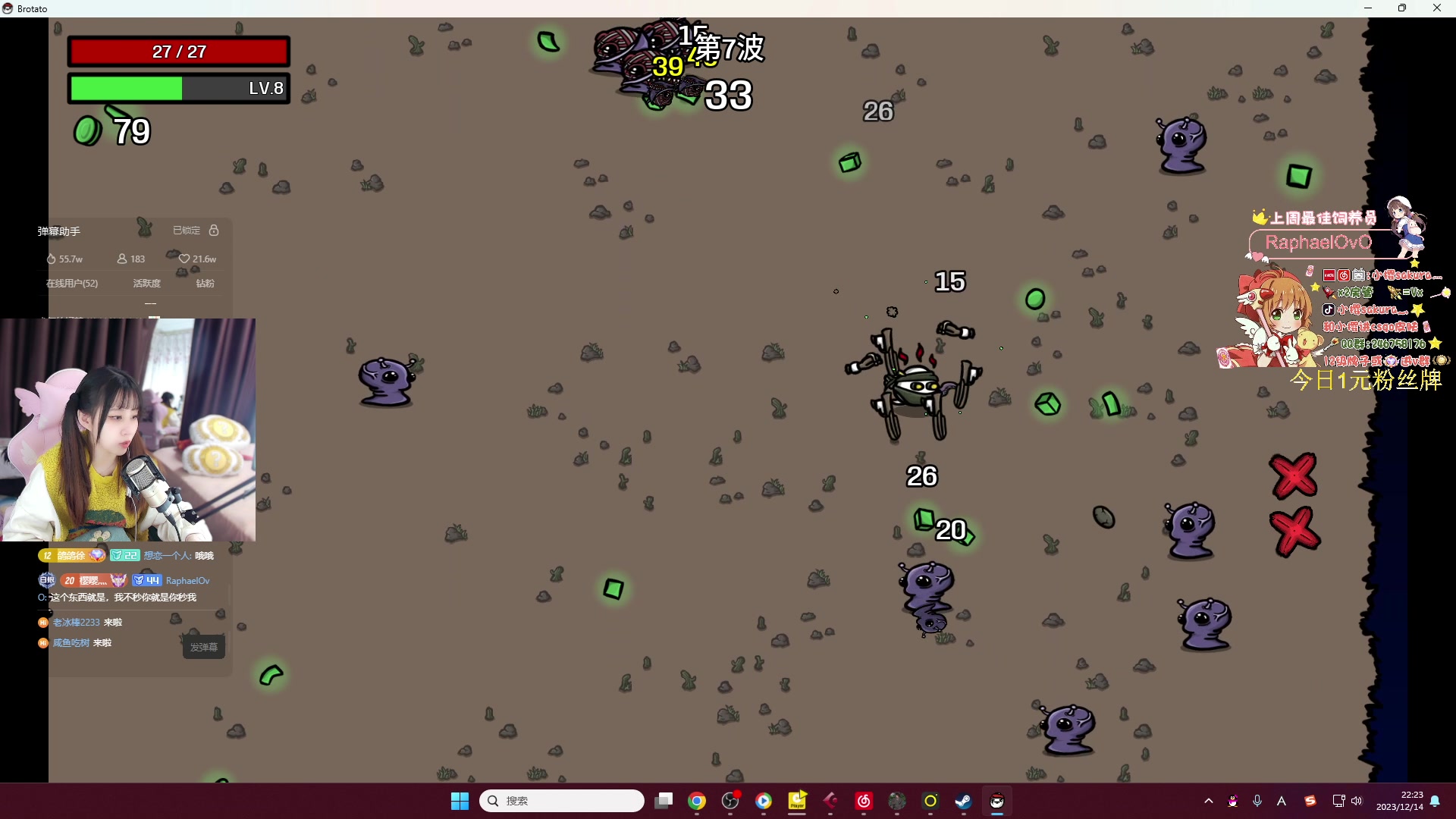 【2023-12-14 21点场】解说小樱sakura灬：BLAST总决赛G2 VS FAZE