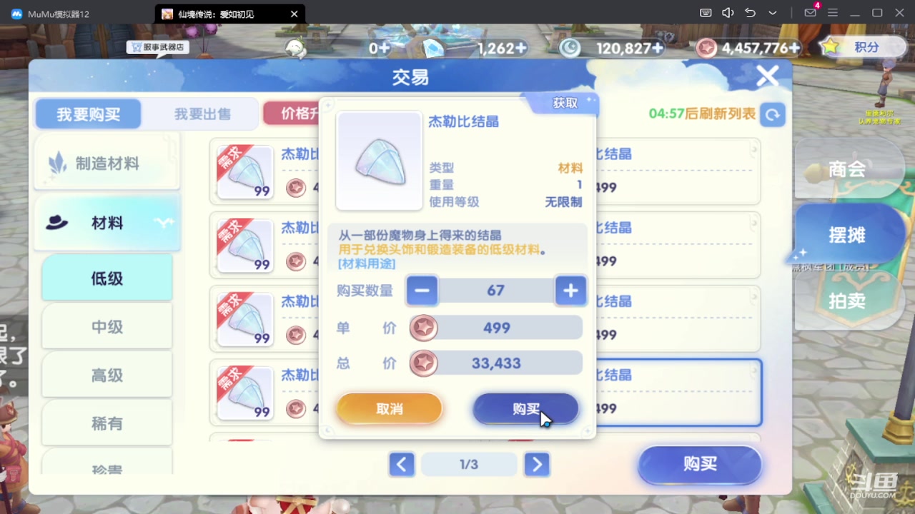 【2023-12-15 10点场】111陆某人：免费做日常10324439