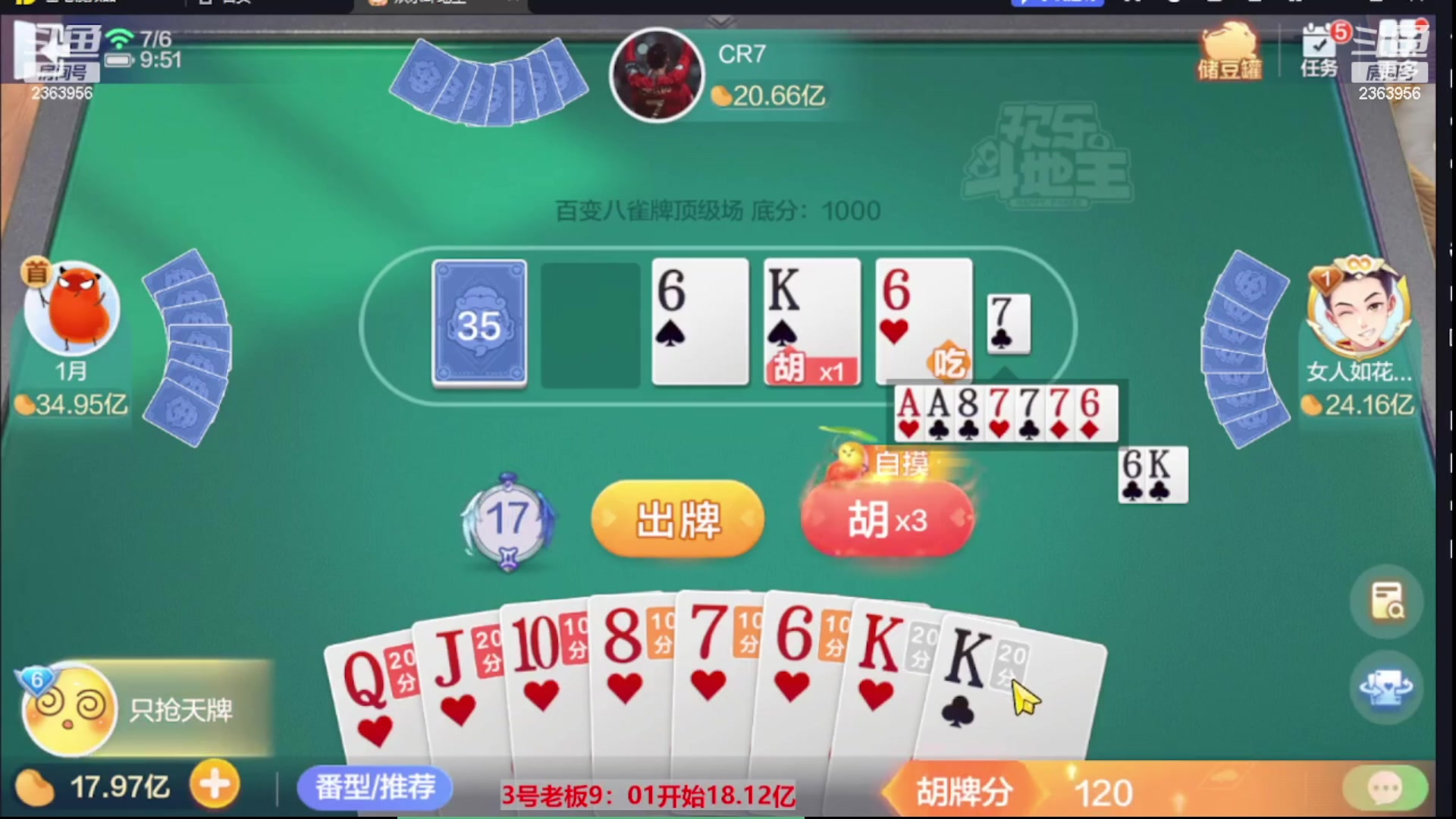 【2023-12-15 04点场】灬幸之斗地主灬：八雀双龙追梦有位置！旧V限制了