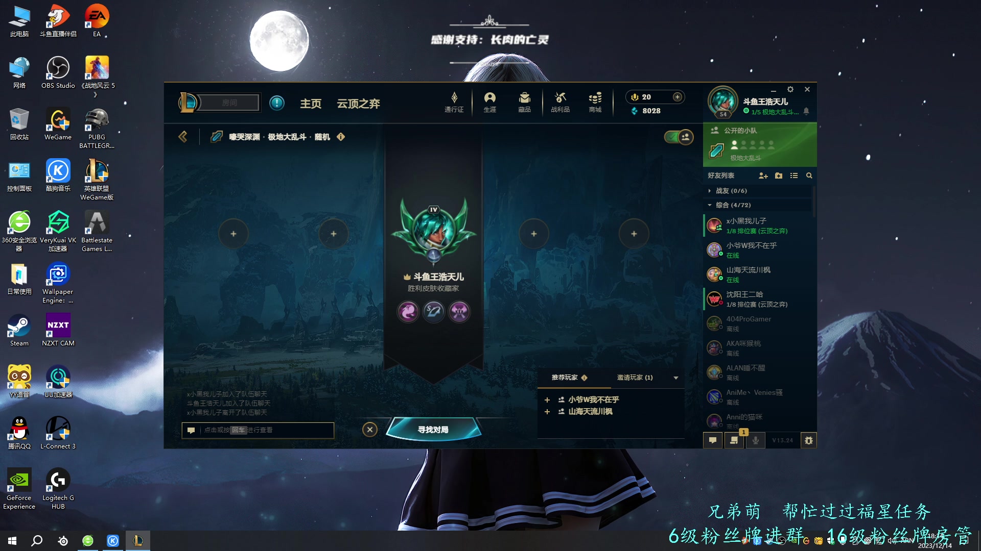 【2023-12-14 17点场】王浩天儿：【71级骑士】60天冷静期。