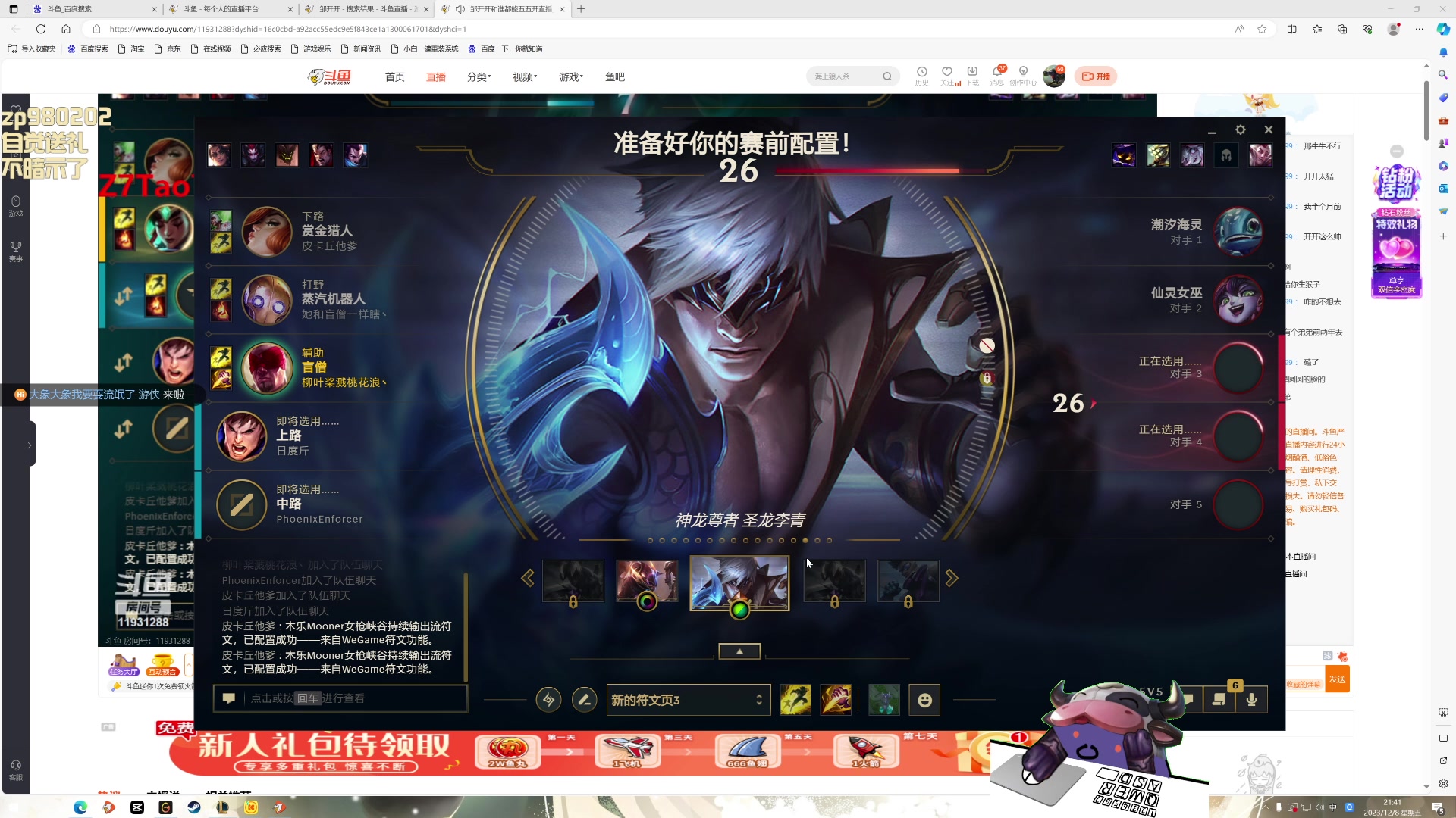 【2023-12-08 21点场】神牛教丶教主：核弹牛头法强1000wq瞬秒