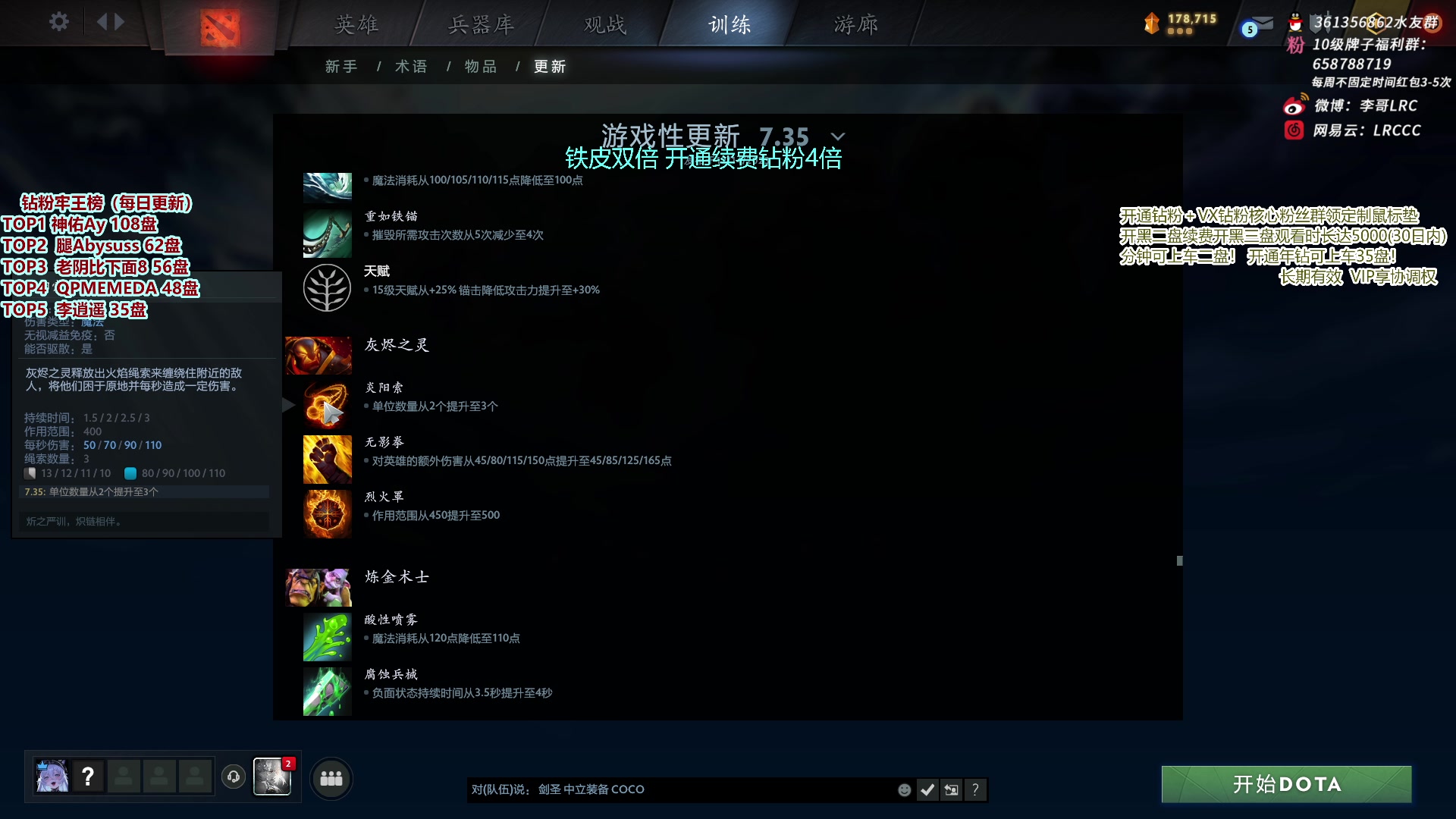 【2023-12-15 07点场】李哥Lrc：7.35新版本东南亚丛林大冒险