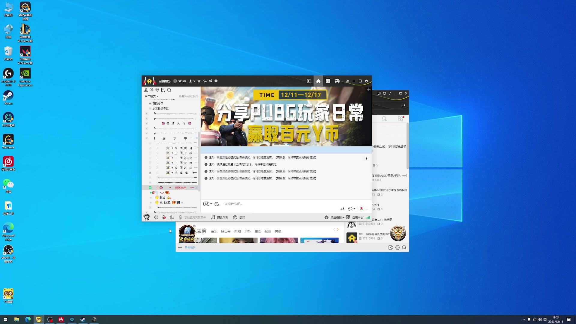 【2023-12-15 18点场】鬼才地瓜：【地瓜】娱乐主播~