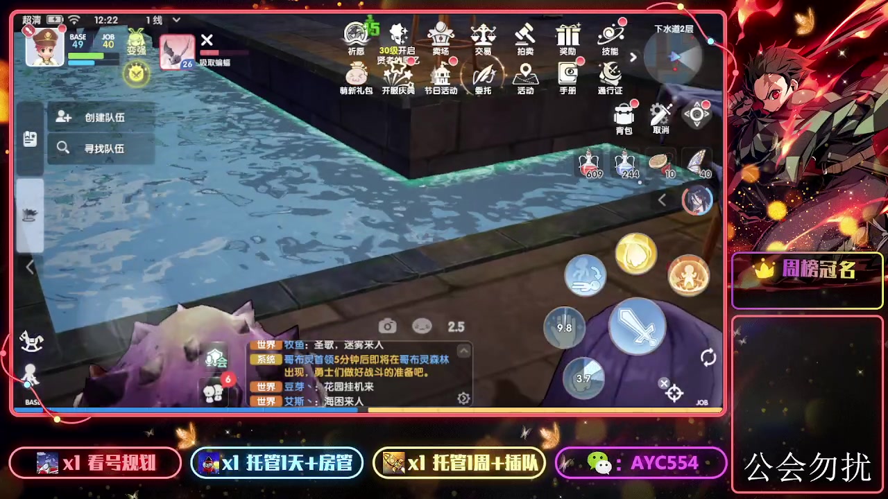 【2023-12-15 12点场】安逸城GG：【仙境传说】爱如初见