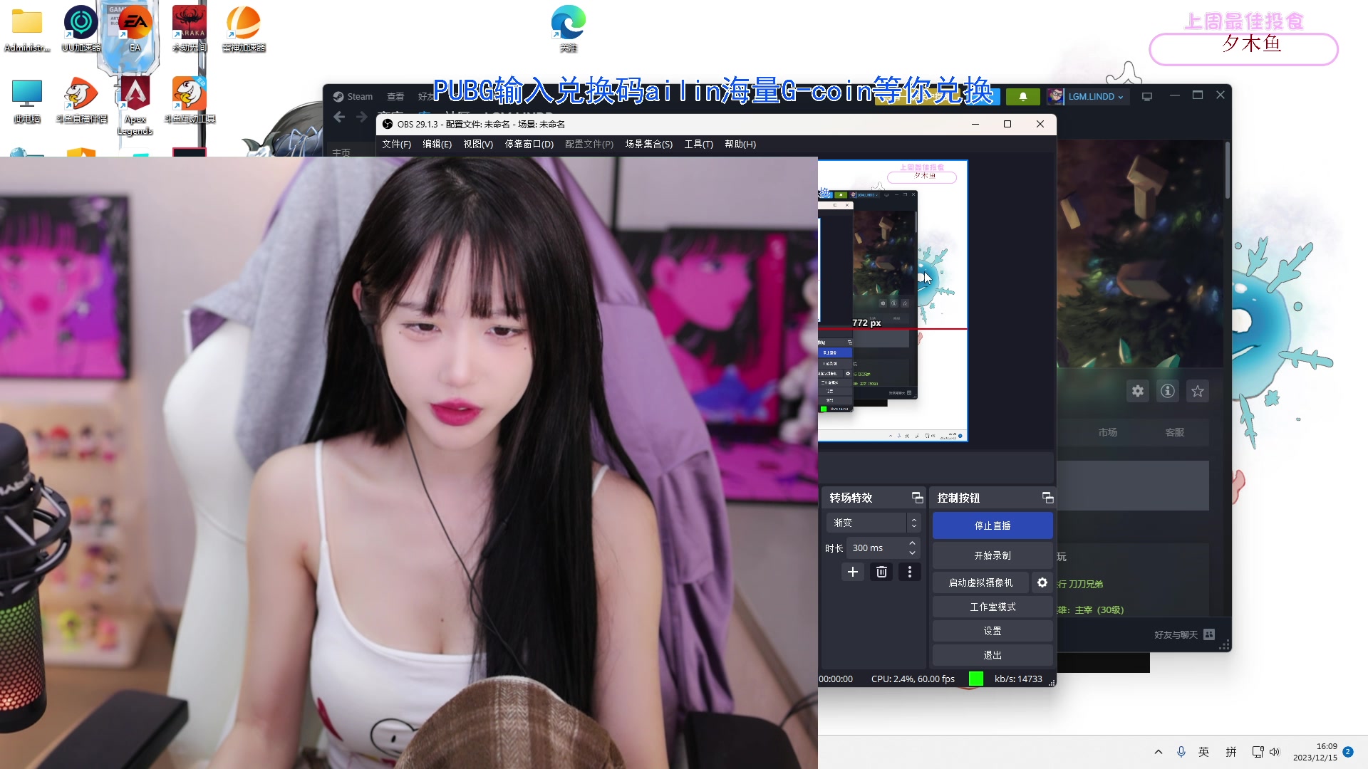 【2023-12-15 16点场】艾琳bigbaby：【铁皮双倍】重生之添柴少女