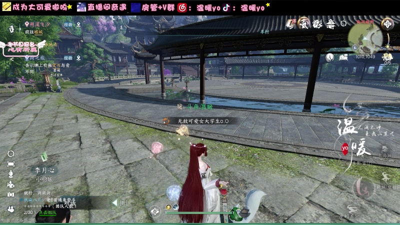 【2023-12-15 14点场】温暖yo：温暖yo❤️宗师开荒今日甜妹