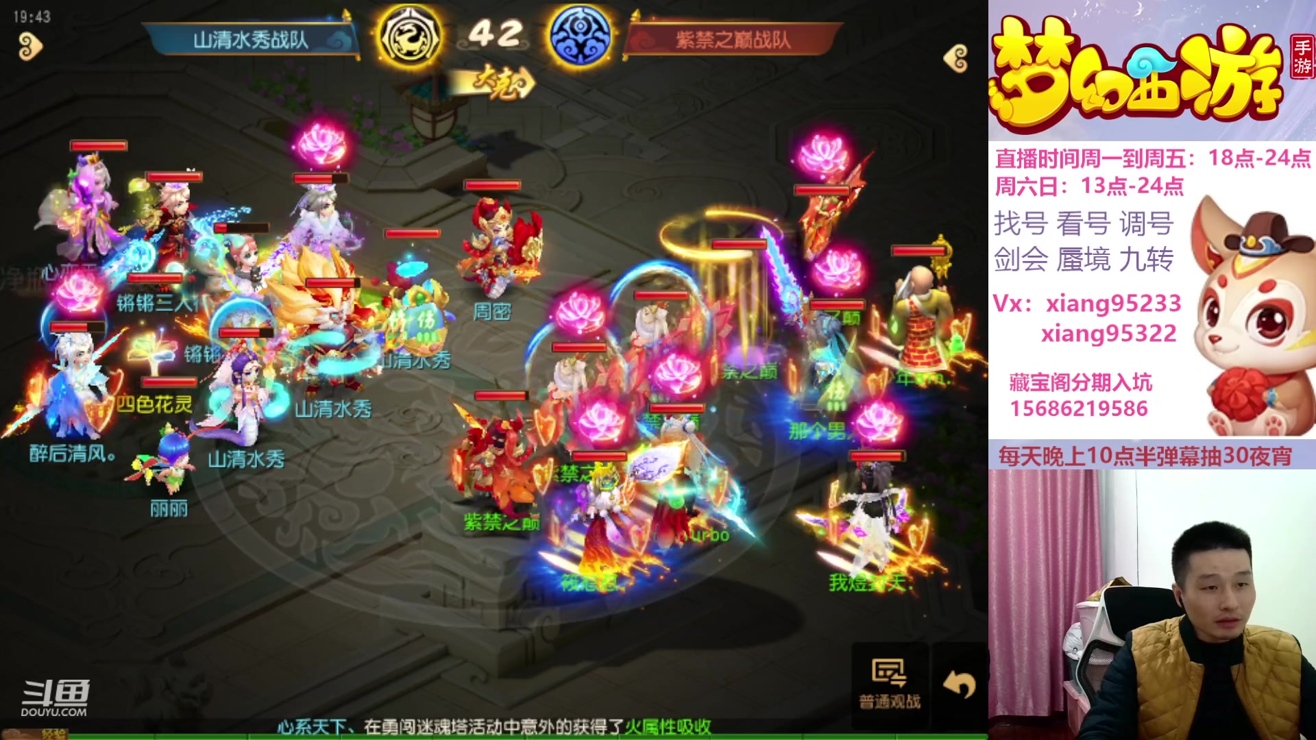 【2023-12-15 19点场】项95：专业帮找号估号蜃境剑会