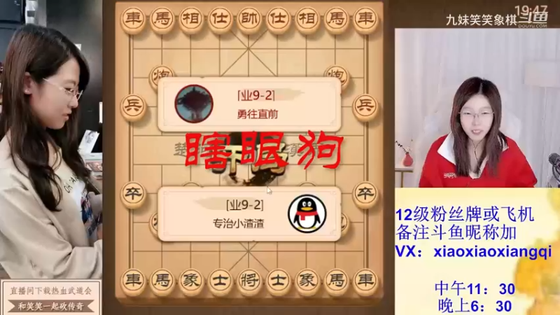 瞎眼狗