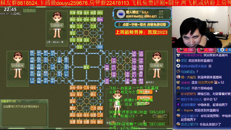【四国军棋】神机小诸葛的精彩时刻 20231215 22点场