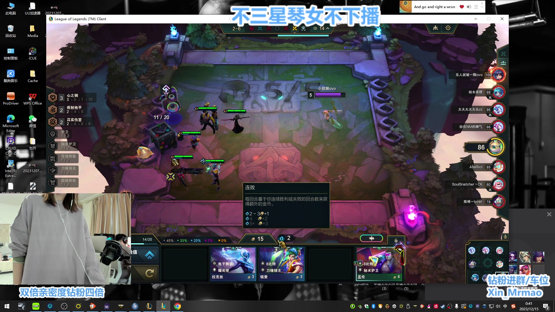 【2023-12-15 00点场】馨儿MIRANDA：【王尤攀】 FK做梦都是心之钢