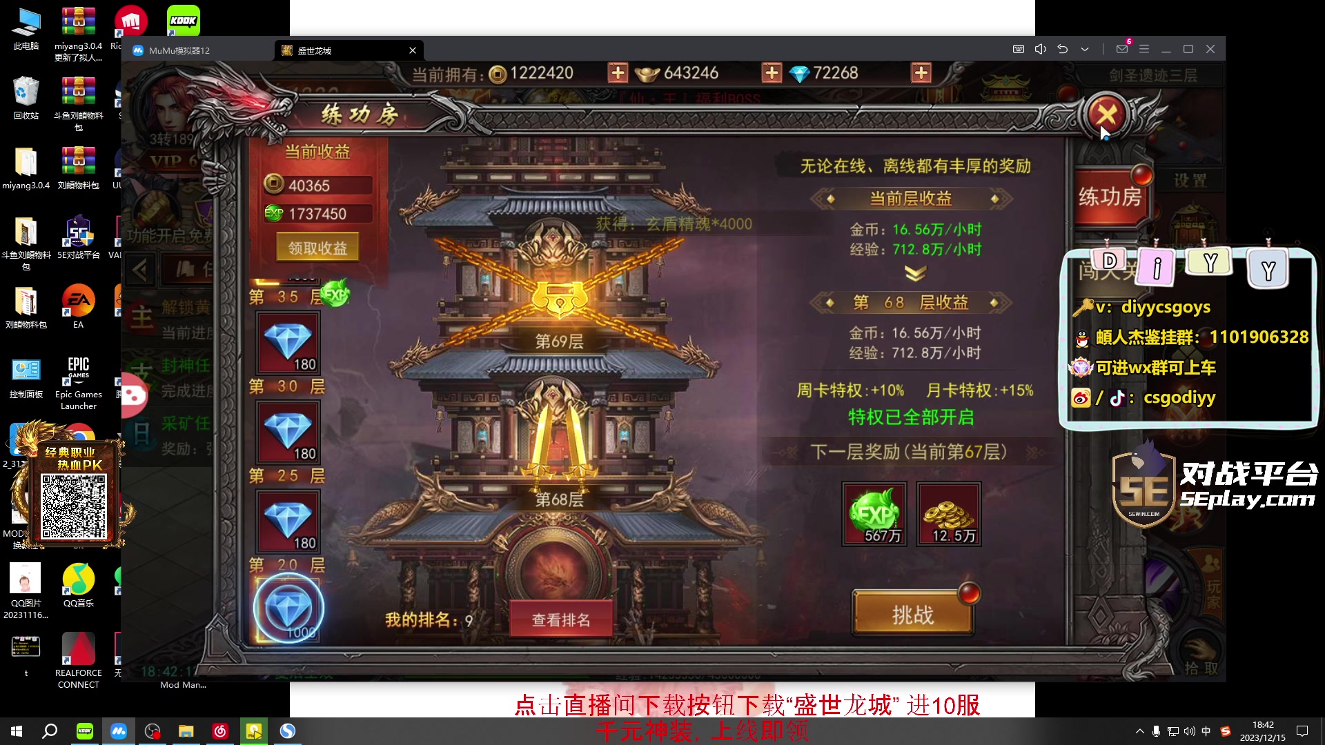 【2023-12-15 18点场】diyy刘頔：diyy:blast全球总决赛！钻粉4倍