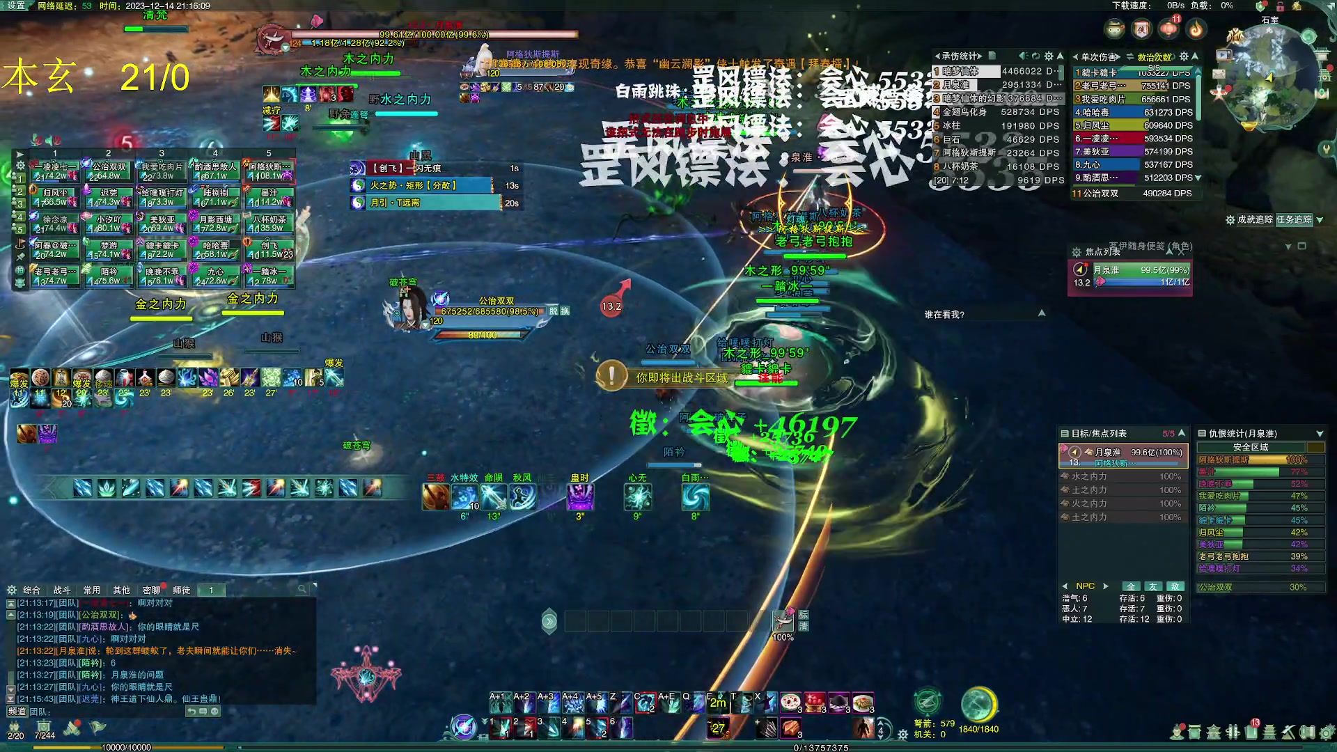 【2023-12-14 20点场】韦二狗vvi：英雄速刷，打本就是重在参与！
