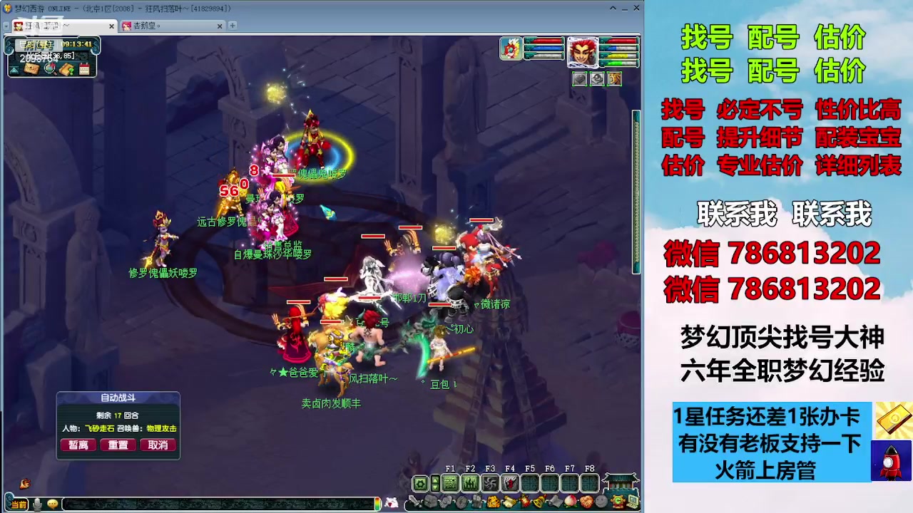 【2023-12-15 08点场】来自1995：找号主播。估号配号就是专业