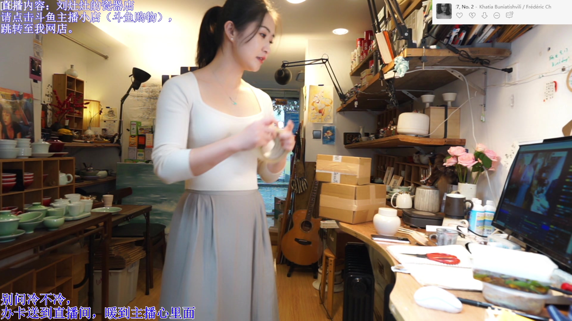 【2023-12-15 11点场】刘灶灶：刘灶灶的瓷器铺，周五雨天