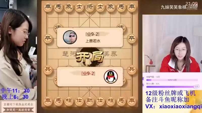 2023121311上善若水