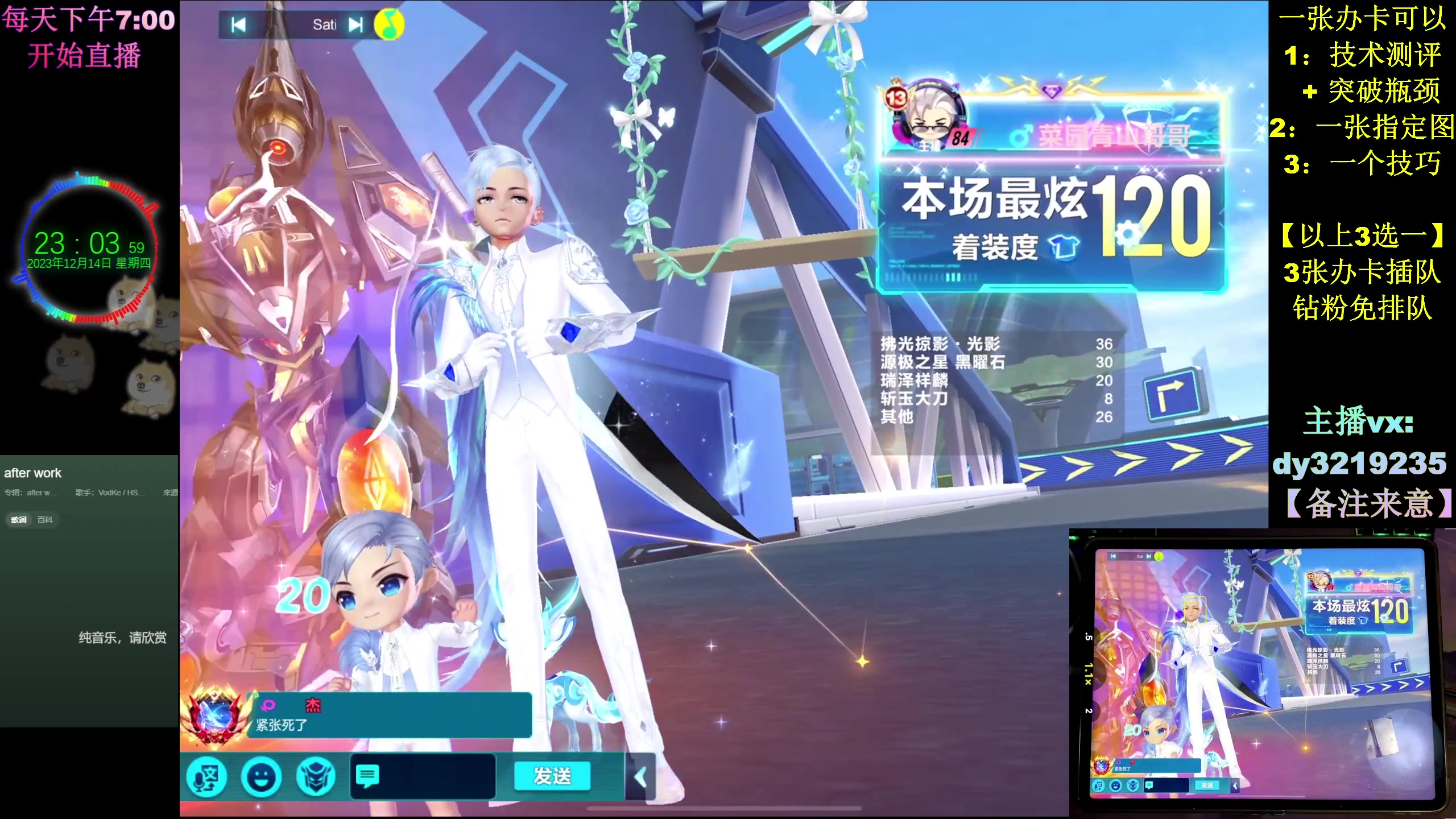 【2023-12-14 22点场】青青青青青青山：排位月影高端局！