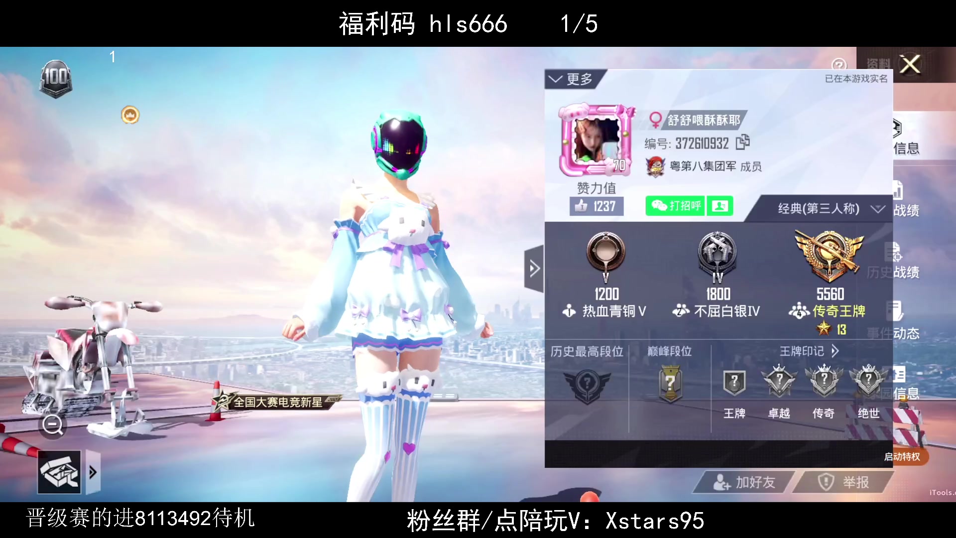 【2023-12-15 19点场】Dy花老湿：【带粉晋级赛乱上】