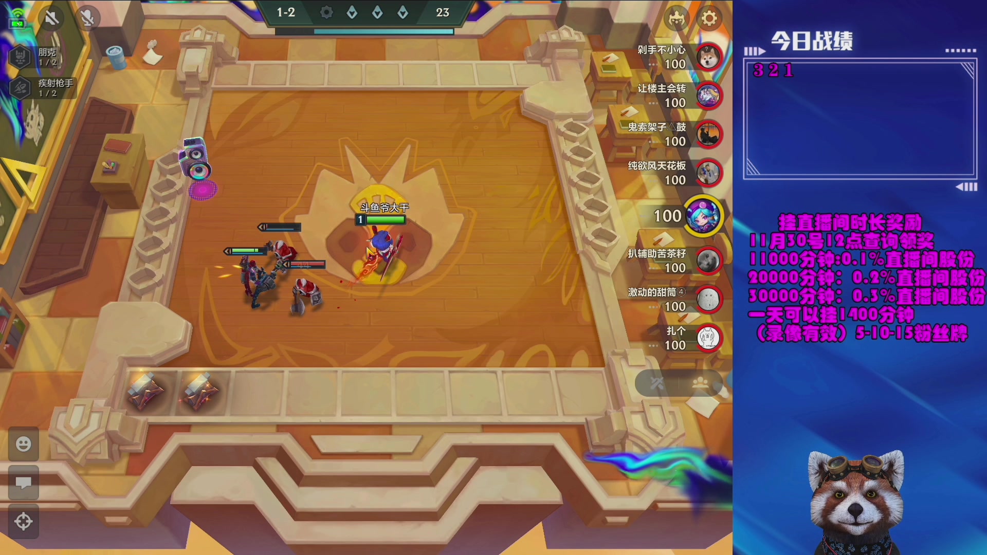 【2023-12-15 01点场】爷大干：铲产花式上分！观看好礼！