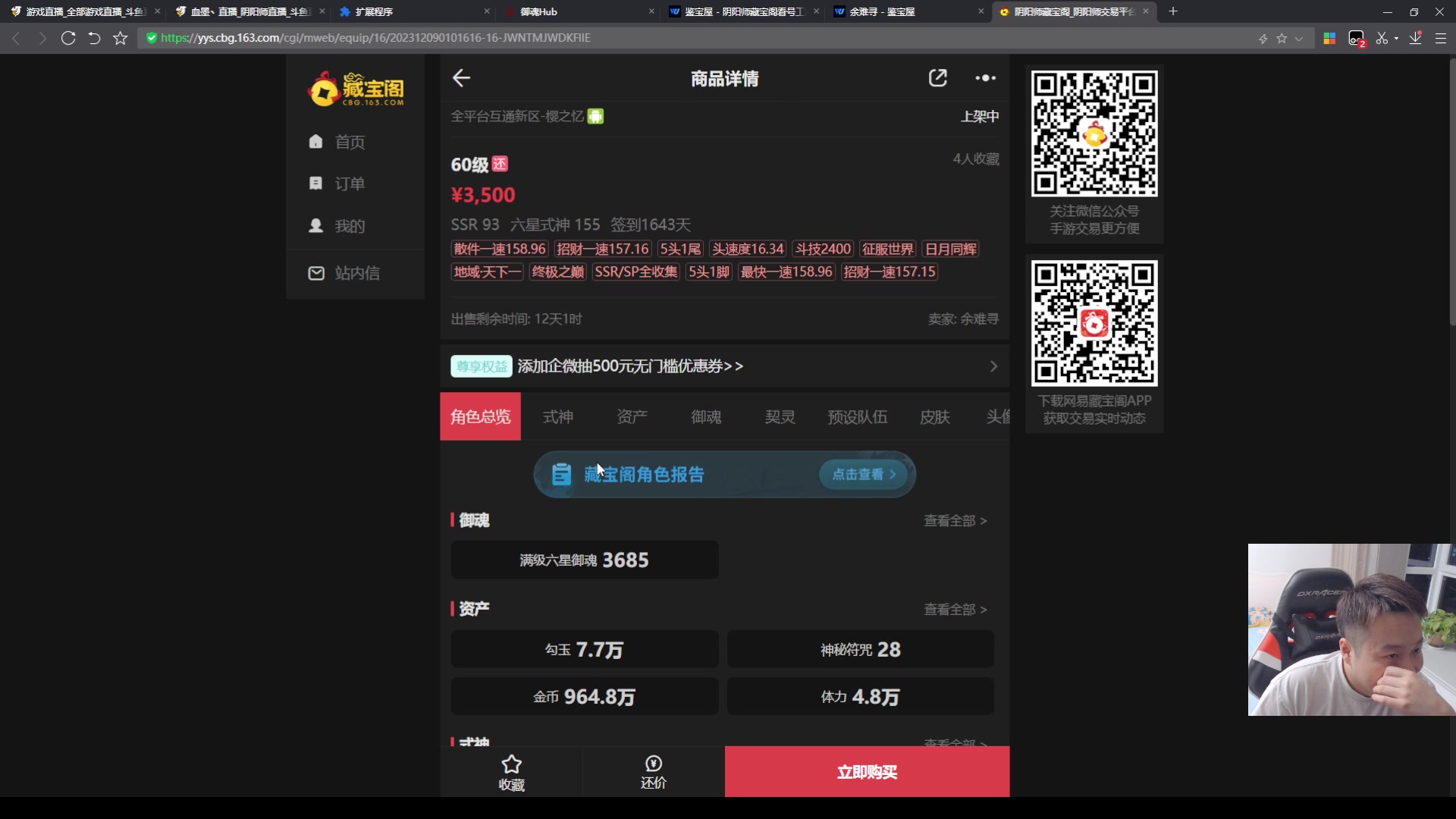 【2023-12-14 23点场】血墨丶：【墨哥】做号king！