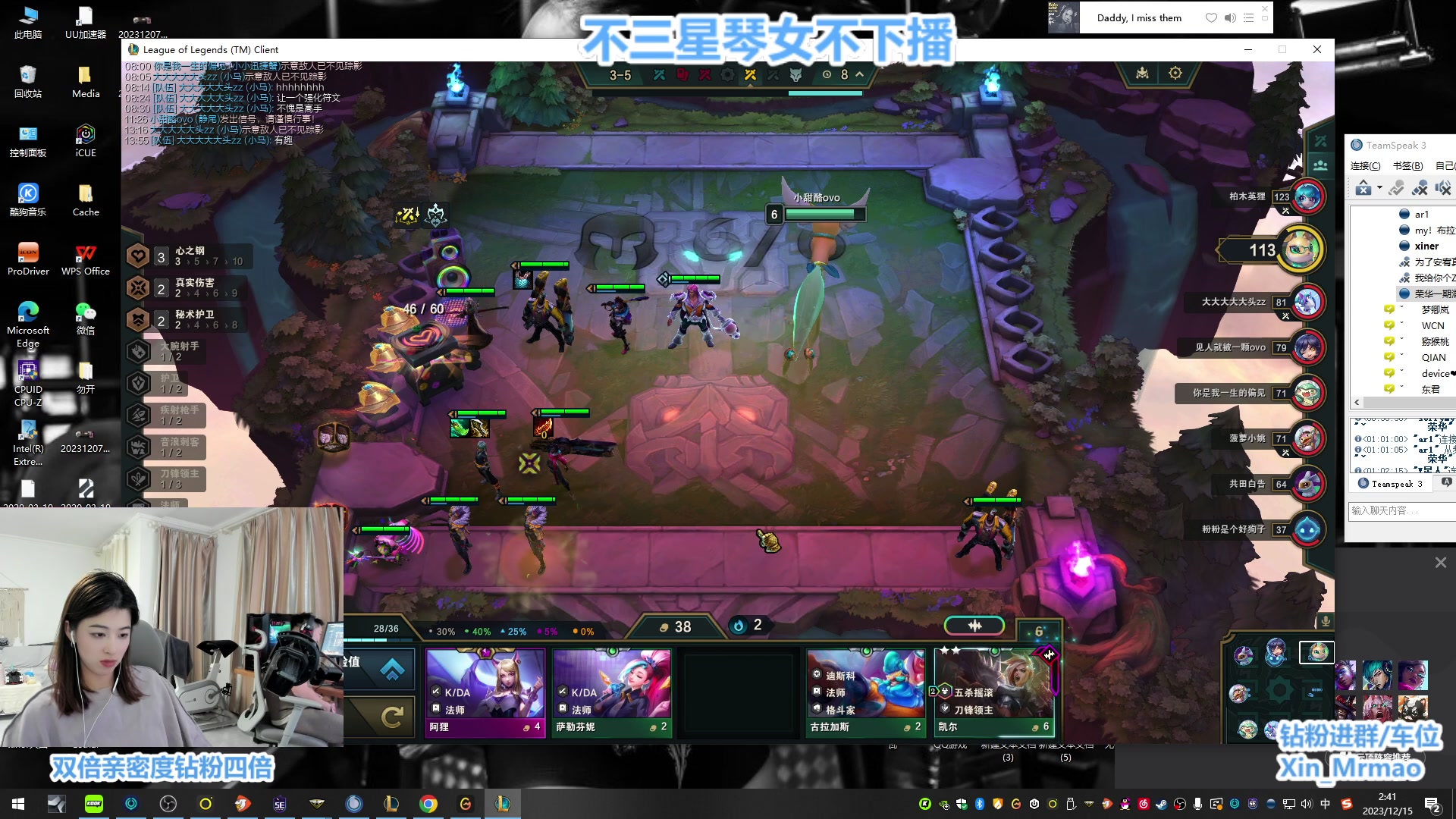 【2023-12-15 02点场】馨儿MIRANDA：【王尤攀】 FK做梦都是心之钢