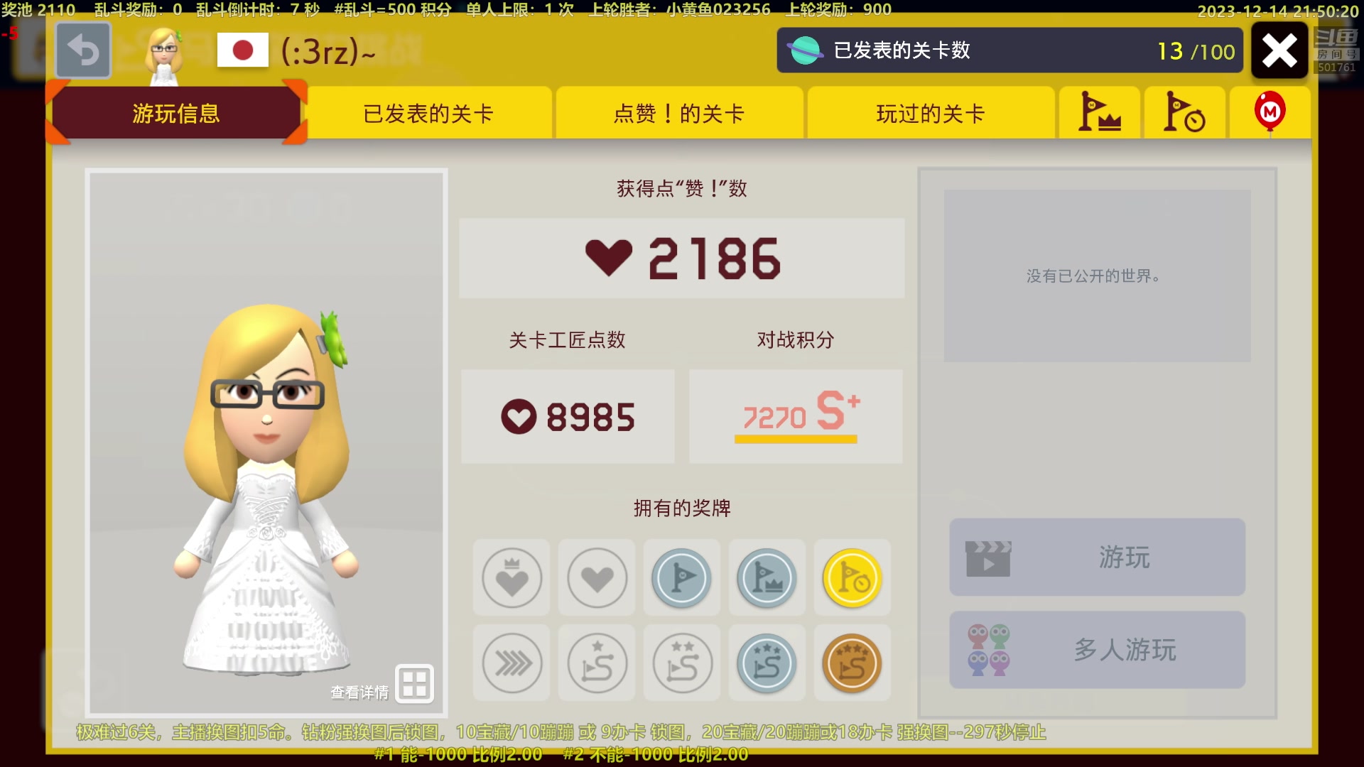 【2023-12-14 21点场】白白的胖胖呀：⭐️白胖白胖 充满希望⭐️