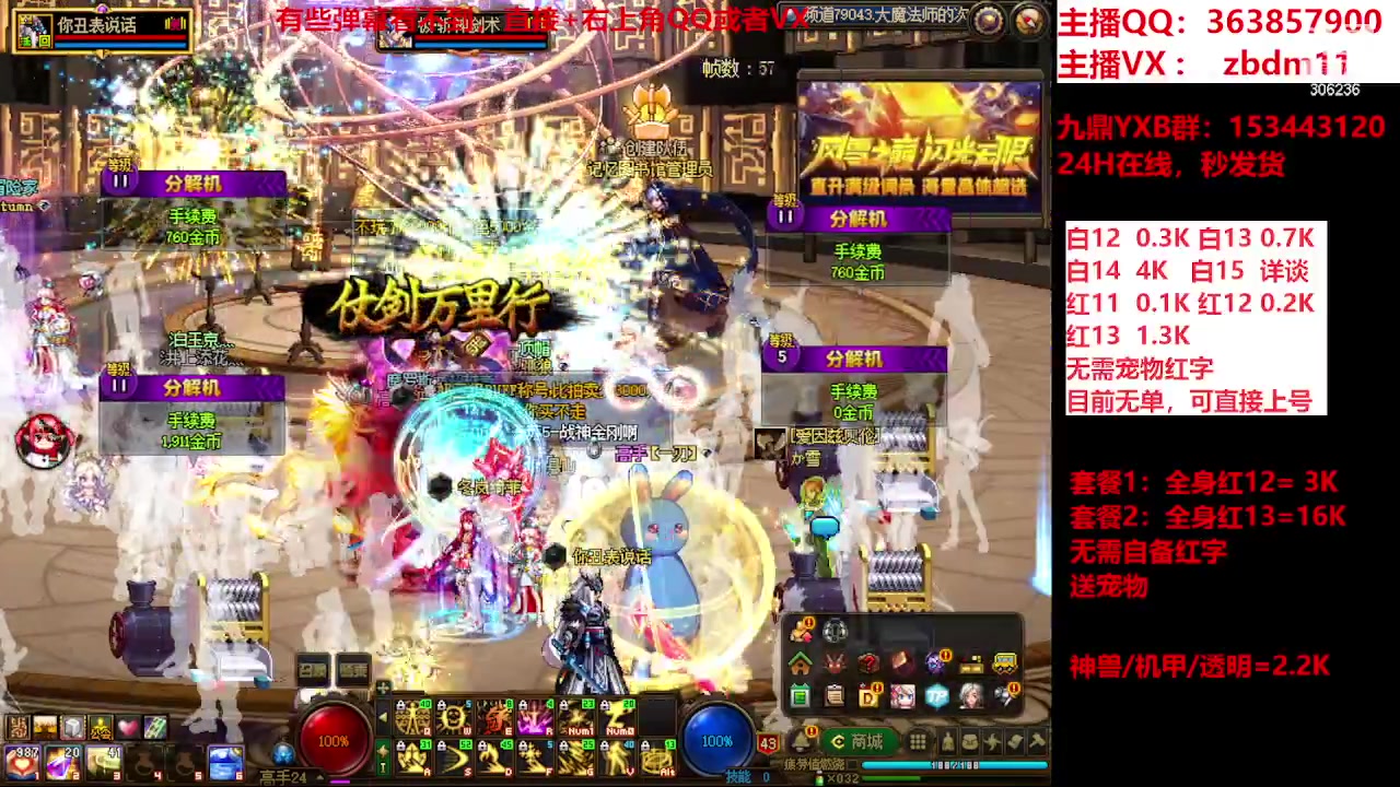 【2023-12-15 21点场】主播东门：强化增幅12 13 14 15