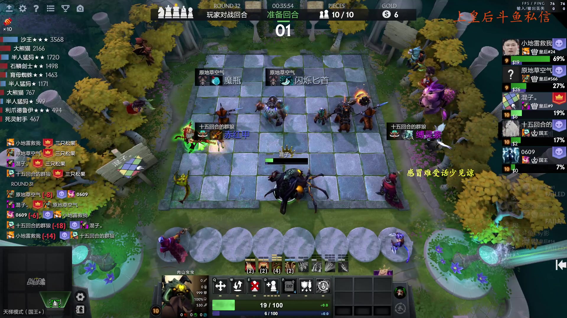 【2023-12-14 17点场】叫我混子丶：感冒好多了。继续皇后局