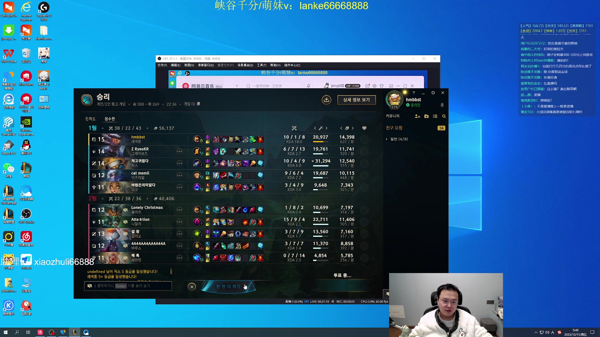 【2023-12-15 04点场】jjking剑姬：世界第一剑姬，重回巅峰！