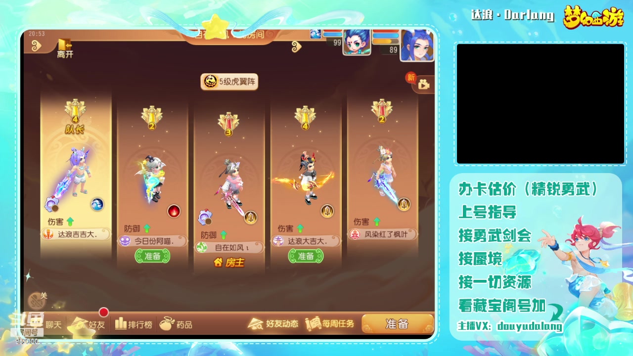 【2023-12-15 20点场】霹雳达浪娃：达浪：勇武大聪明