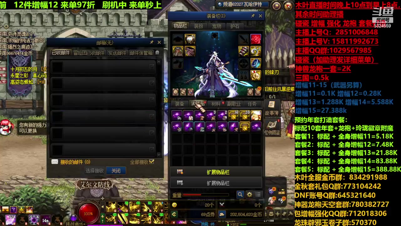 【2023-12-15 10点场】DNF木叶剑心：神兽返厂 新碰瓷！！！
