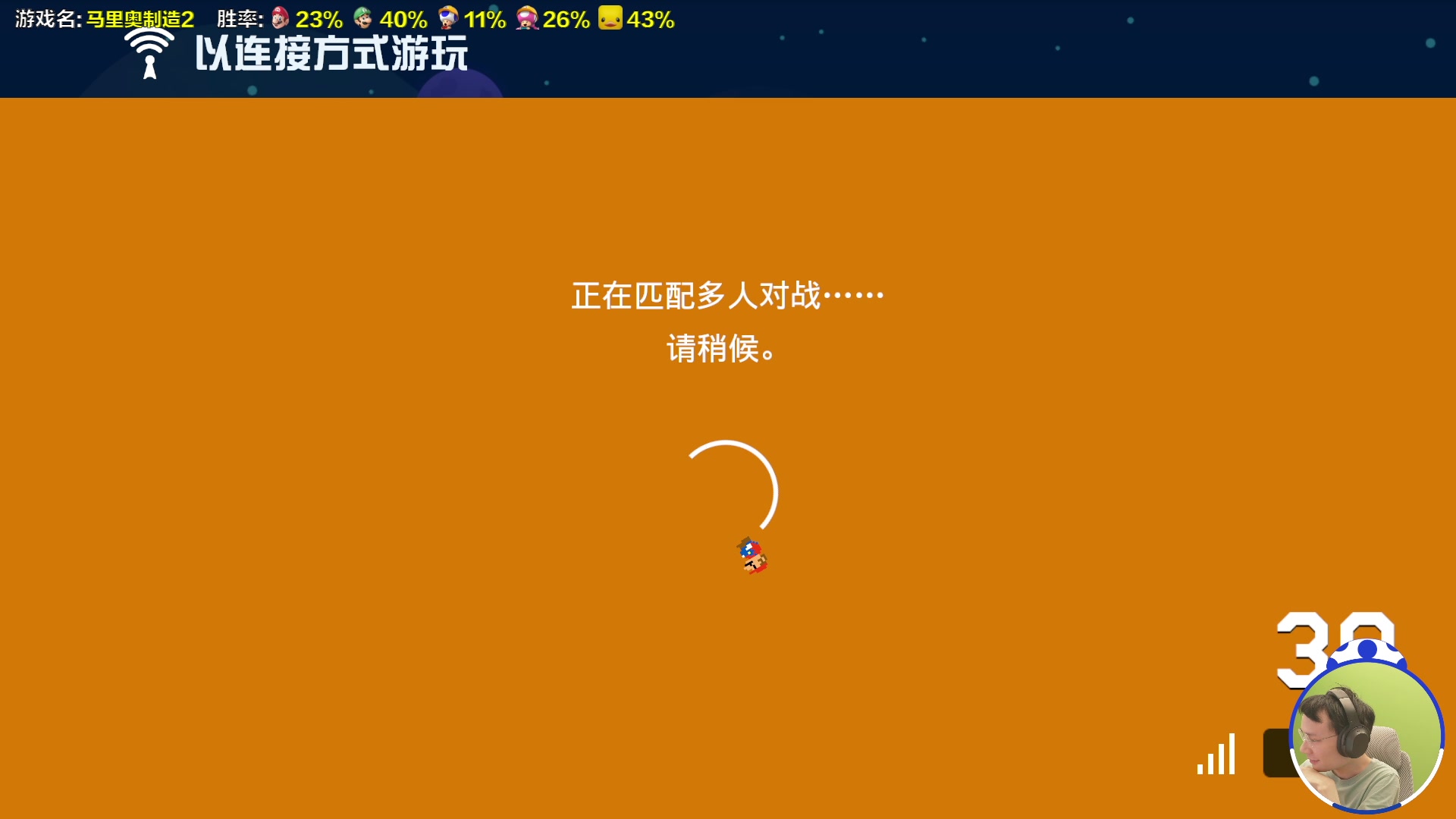 【2023-12-15 14点场】超级小桀：我可能玩了假的马里奥