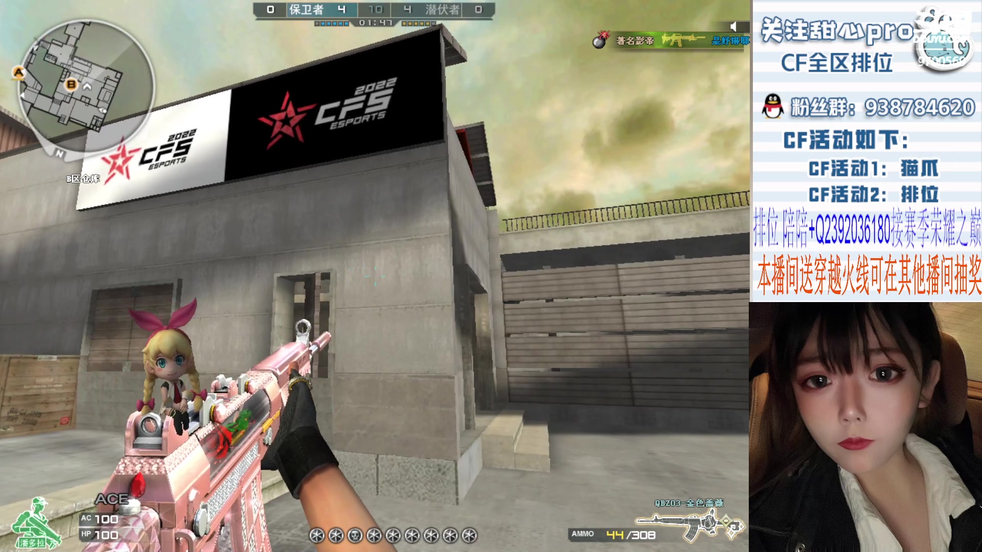 【2023-12-14 21点场】甜心pro：今天休息一天ovo