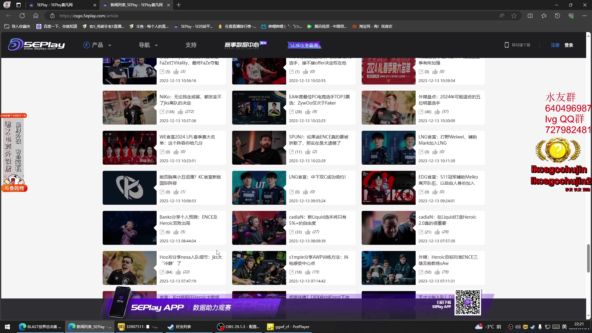 【2023-12-14 21点场】loveyou_qq：FAZE VS G2