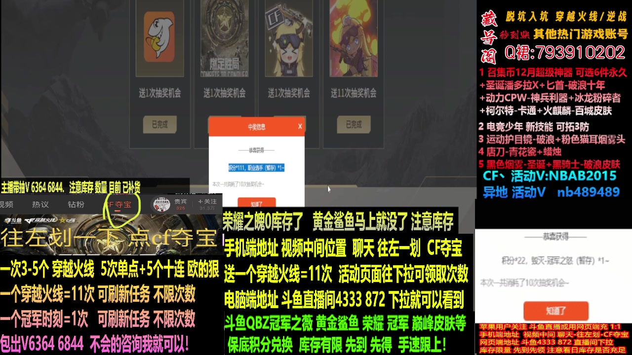 【2023-12-15 10点场】渝万丶灭尸：最后1天斗鱼QBZ冠军鲨鱼/荣耀N9皮