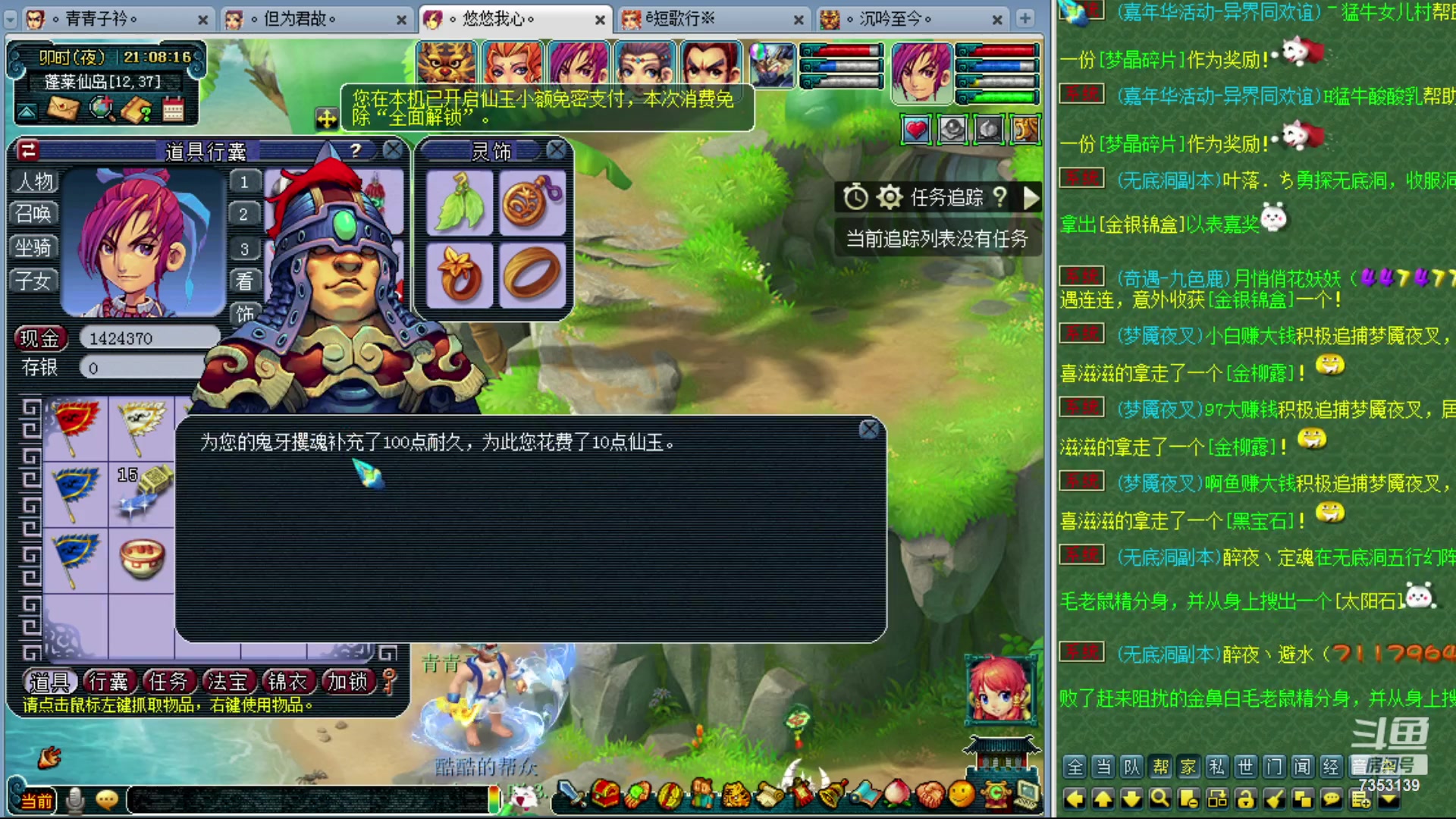 【2023-12-15 20点场】o山星o：香山红叶，飞升129五门！