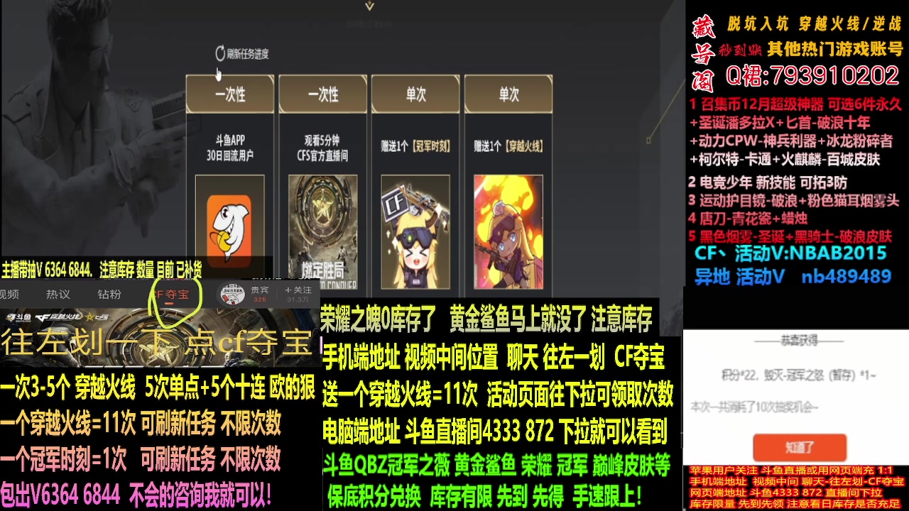 【2023-12-15 06点场】渝万丶灭尸：最后2天斗鱼QBZ冠军鲨鱼/荣耀N9皮